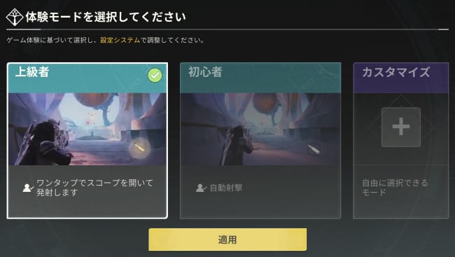 デスティニーライジング